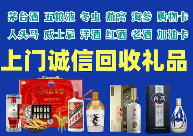 丹阳市烟酒回收店